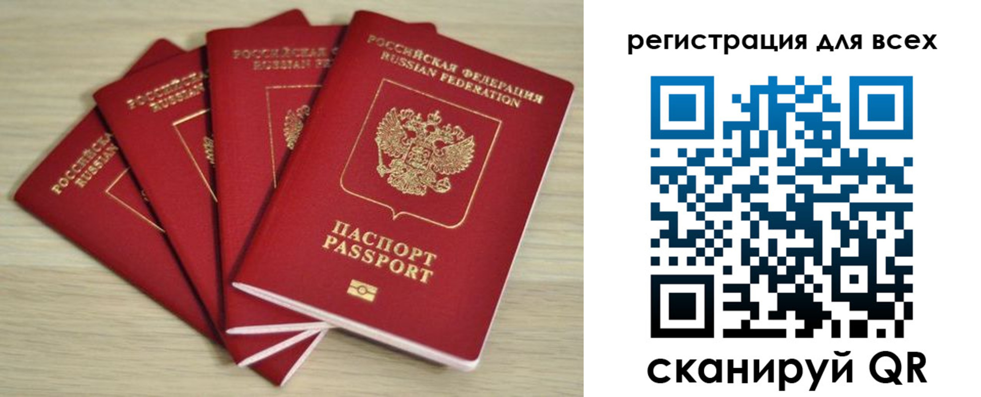 прописка регистрация в Марксе