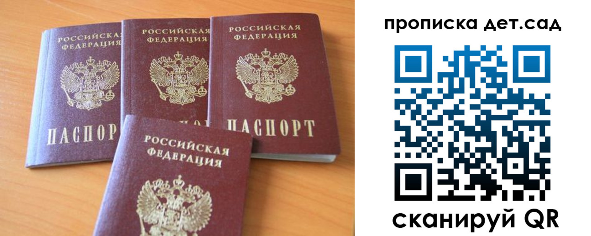 прописка законно в Марксе