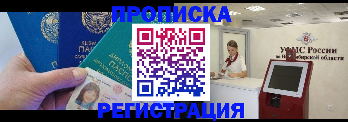 временная регистрация госуслуги в Марксе