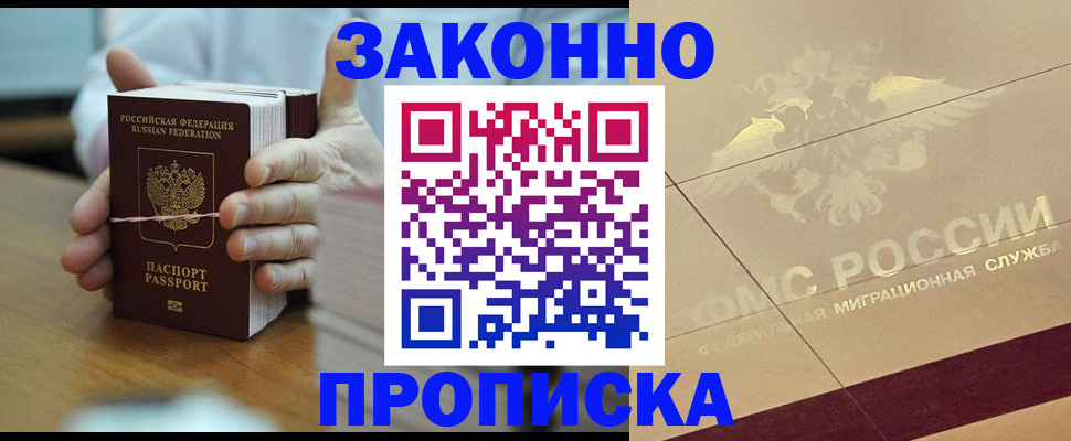 миграционный учет в Марксе