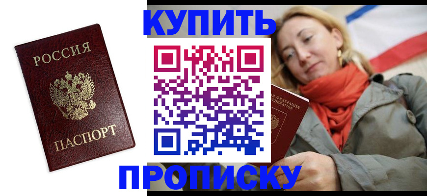 временная регистрация госуслуги в Марксе