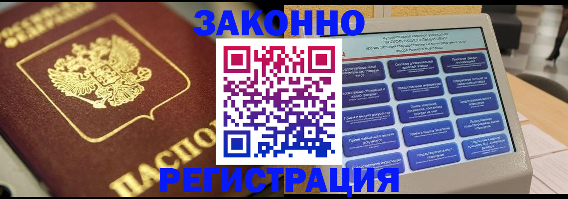 временная регистрация 2025 в Марксе